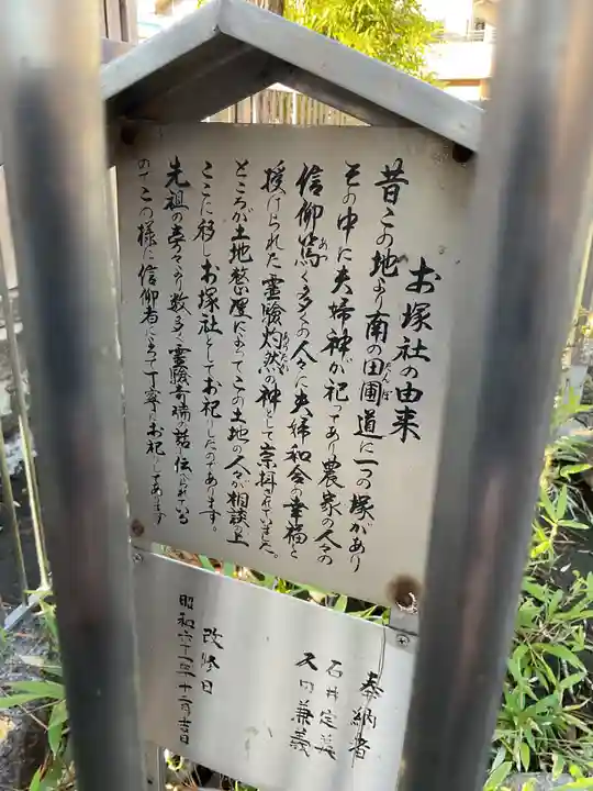 須佐之男社(愛知県)