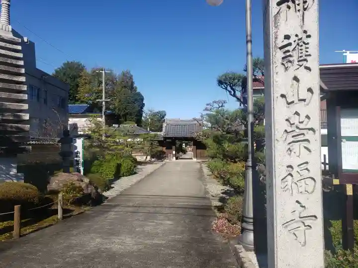 崇福寺のその他建物