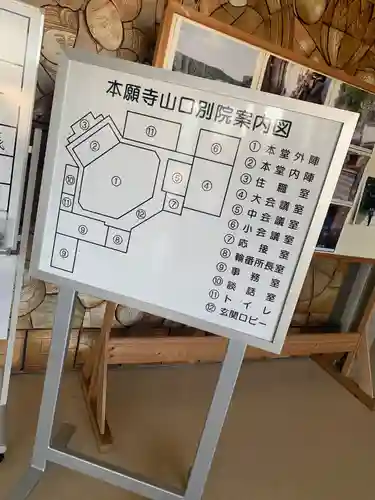 本願寺山口別院のその他建物