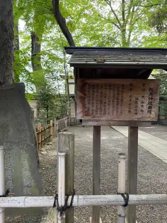 大國魂神社(東京都)