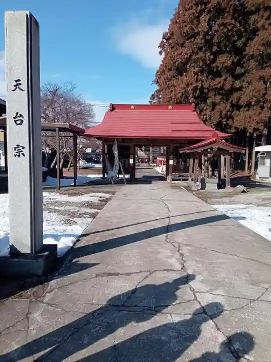 清龍寺(福島県)