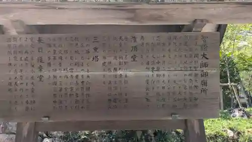 園城寺（三井寺）(滋賀県)