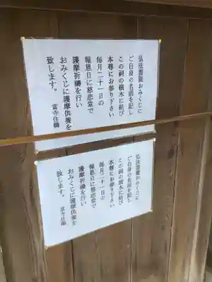 歳覚寺のその他建物