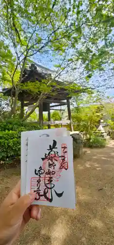 浄瑠璃寺の御朱印