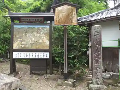善峯寺のその他建物