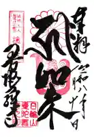 曼陀羅寺(愛知県)