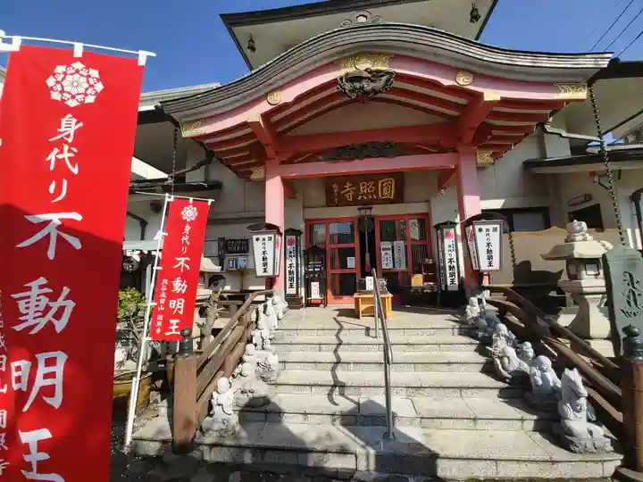 圓照寺(埼玉県)
