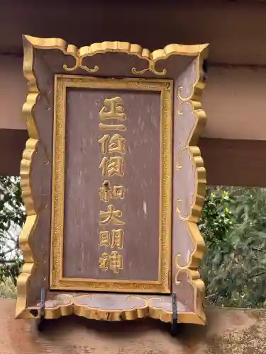 伊和神社の{uncategorized: "未分類", other: "その他", undefined: "問題あり", building: "その他建物", grave: "お墓", sacred_gate: "鳥居", guardian: "狛犬", statue: "像", buddha: "仏像", history: "歴史", nature: "自然", garden: "庭園", animal: "動物", pagoda: "塔", temizu: "手水舎", mountain_gate: "山門・神門", sanctuary: "本殿・本堂", subordinate: "末社・摂社", art: "芸術", scenery: "景色", jizo: "地蔵", ema: "絵馬", goshuin: "御朱印", omikuji: "おみくじ", items: "授与品その他", amulet: "お守り", goshuincho: "御朱印帳", eats: "食事", festival: "お祭り", votive_dance: "神楽", shichigosan: "七五三参", wedding: "結婚式", experience: "体験その他", initially: "初詣", around: "周辺", anti_infection: "感染症対策"}