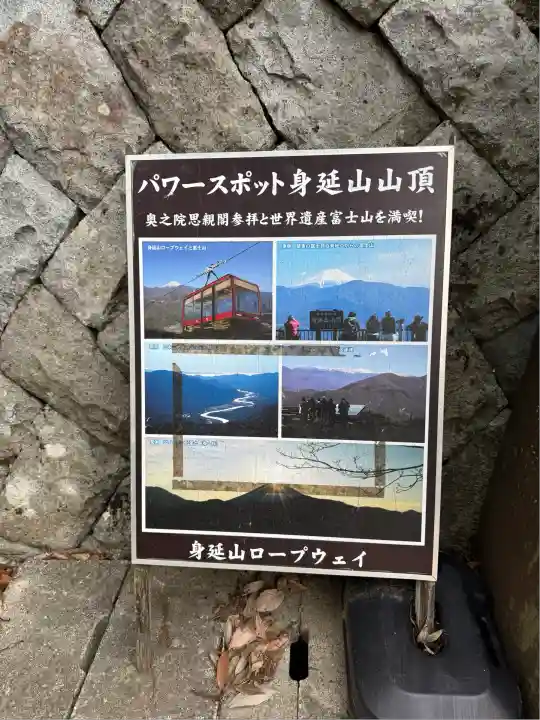 久遠寺(山梨県)