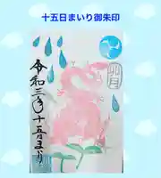 大鏑神社の御朱印