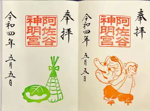 阿佐ヶ谷神明宮(東京都)