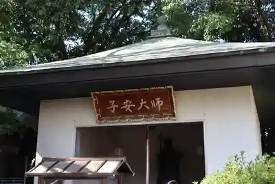 香園寺のその他建物