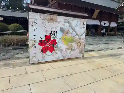 櫻木神社(千葉県)