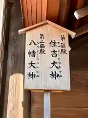 廣田神社(兵庫県)