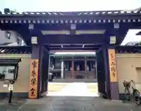 西徳寺(東京都)