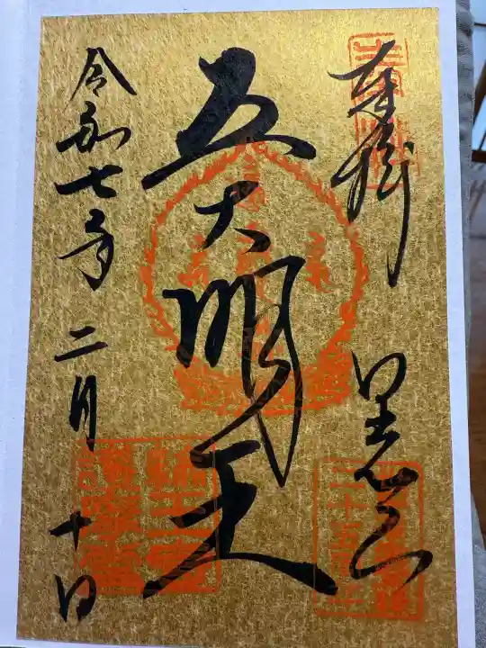 輪王寺(栃木県)