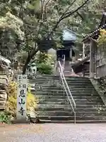 恩山寺(徳島県)