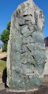 飛梅天神社(愛媛県)