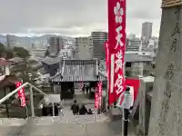 尾長天満宮(広島県)