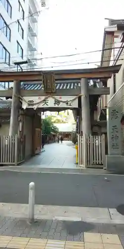 露天神社（お初天神）の鳥居