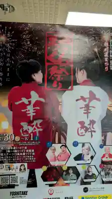 大休寺(北海道)