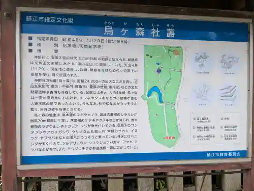 神明社(福井県)