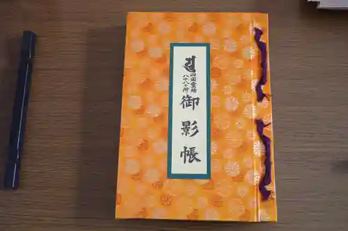 霊山寺(徳島県)