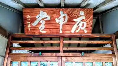 秋葉神社の末社・摂社