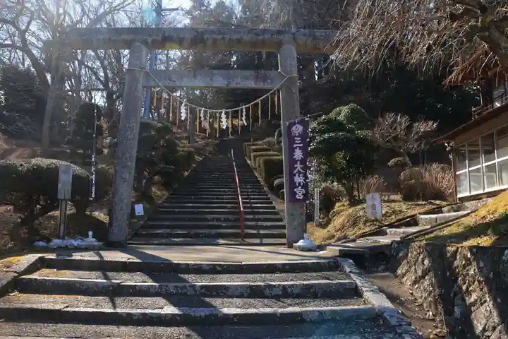 三春大神宮の鳥居