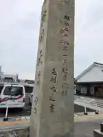 防府天満宮(山口県)