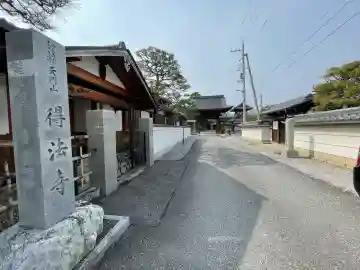 一妙寺(滋賀県)
