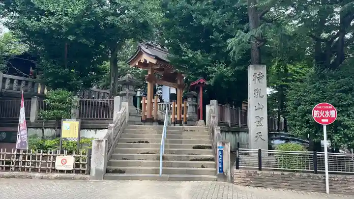 待乳山聖天(本龍院)(東京都)