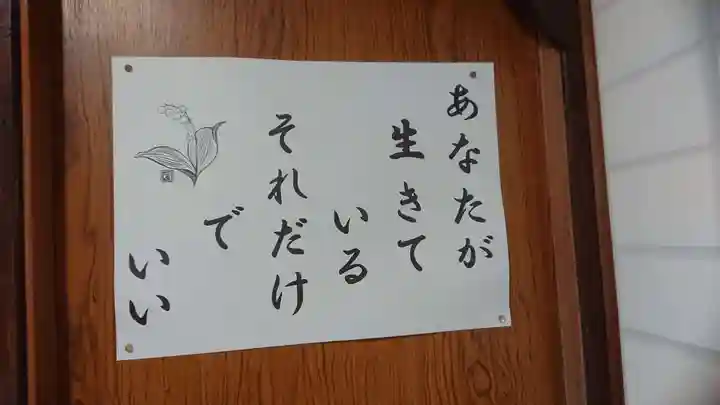 明泉寺のその他建物