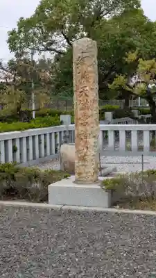 網敷天満宮神社(京都府)