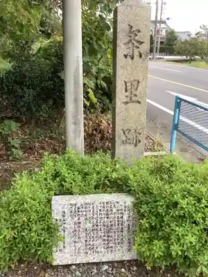 めぐみ地蔵尊の周辺