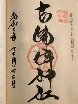 吉備津神社(広島県)