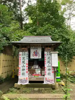 大前恵比寿神社の末社・摂社