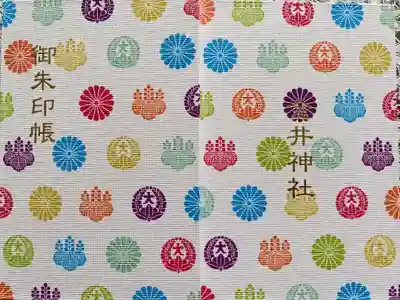 アートなご朱印巡りで初めて訪れた神社⛩
神社の初めてのご朱印帳😍
これからたくさん訪れたい💞