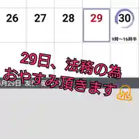 日蓮宗 総本山 塔頭 定林坊(じょうりんぼう)(山梨県)