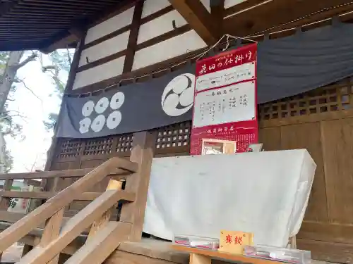 山家神社の{uncategorized: "未分類", other: "その他", undefined: "問題あり", building: "その他建物", grave: "お墓", sacred_gate: "鳥居", guardian: "狛犬", statue: "像", buddha: "仏像", history: "歴史", nature: "自然", garden: "庭園", animal: "動物", pagoda: "塔", temizu: "手水舎", mountain_gate: "山門・神門", sanctuary: "本殿・本堂", subordinate: "末社・摂社", art: "芸術", scenery: "景色", jizo: "地蔵", ema: "絵馬", goshuin: "御朱印", omikuji: "おみくじ", items: "授与品その他", amulet: "お守り", goshuincho: "御朱印帳", eats: "食事", festival: "お祭り", votive_dance: "神楽", shichigosan: "七五三参", wedding: "結婚式", experience: "体験その他", initially: "初詣", around: "周辺", anti_infection: "感染症対策"}