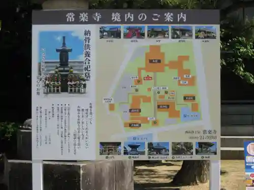常楽寺の庭園