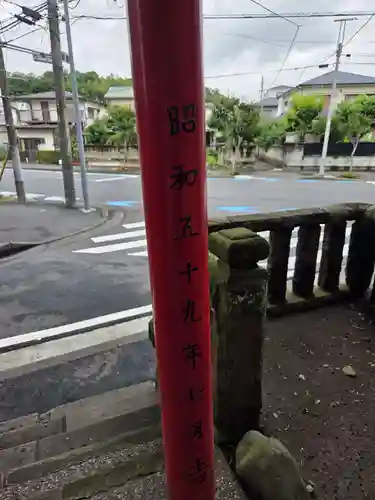 白旗稲荷神社(神奈川県)