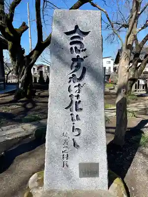 壬生寺(栃木県)