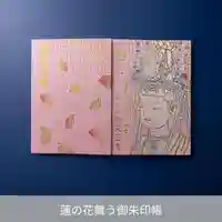 伊勢の国 四天王寺(三重県)