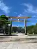 長野縣護國神社(長野県)