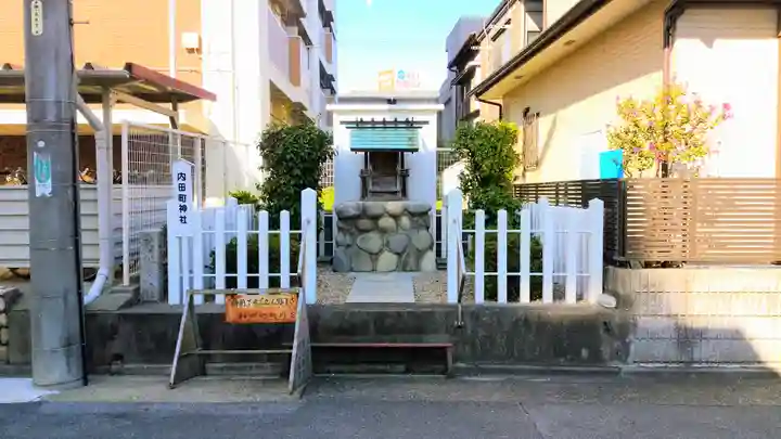 内田町神社のその他建物