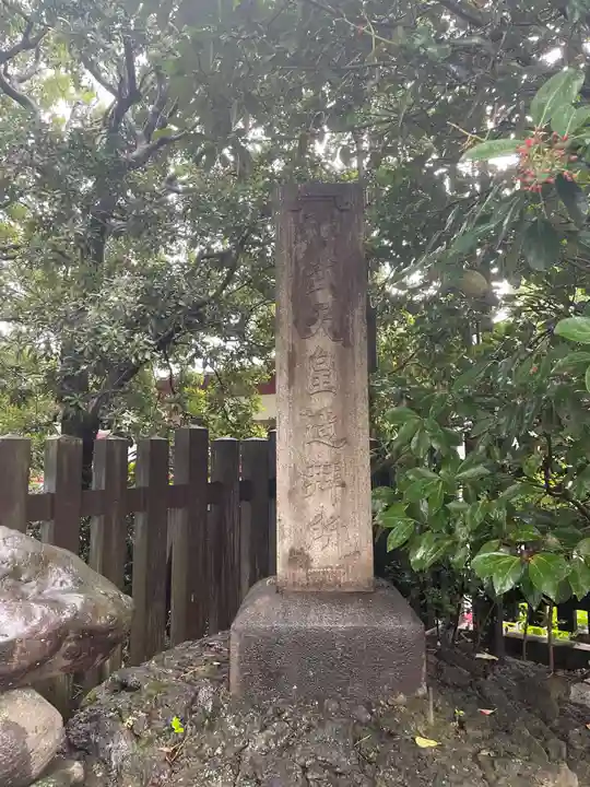 穴八幡宮(東京都)