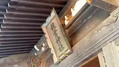 穐葉神社(宮城県)