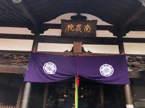 南蔵院の本殿・本堂