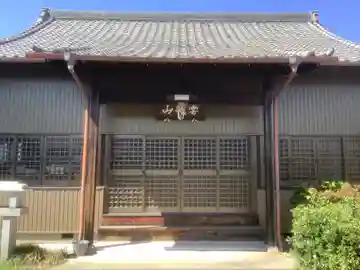 薀徳寺の本殿・本堂